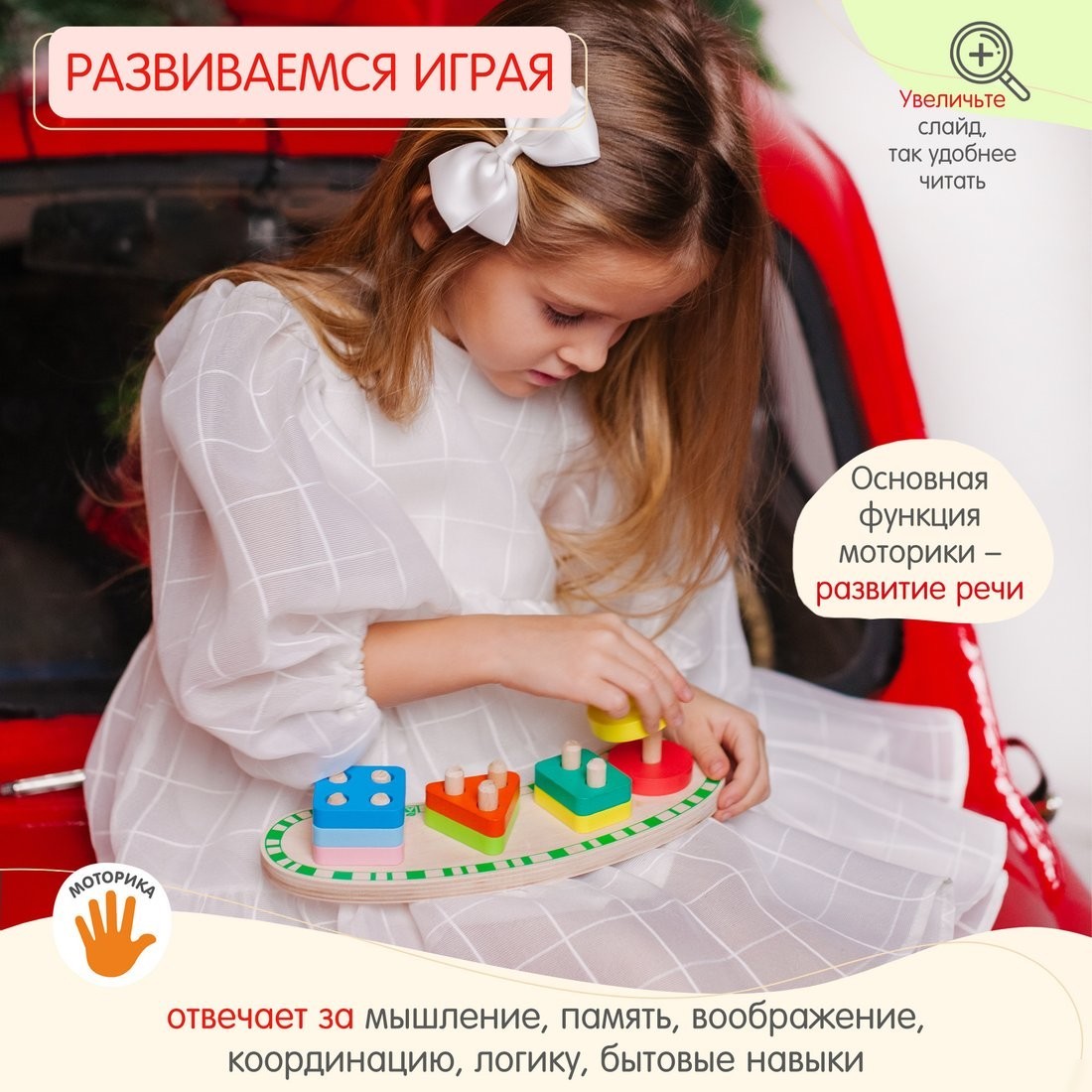 Сортер Alatoys СОР24