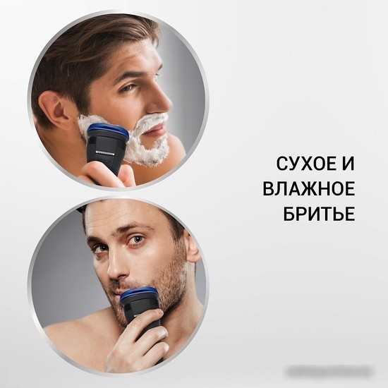 Электробритва Polaris PMR 0304R Wet&Dry PRO 5 Blades