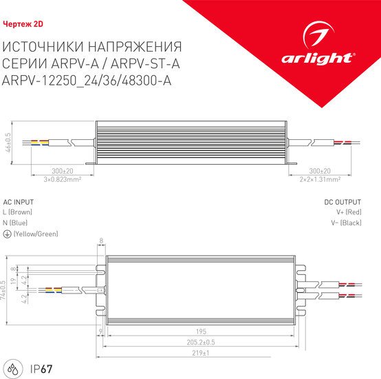 Блок питания Arlight ARPV-ST36300-A 026171