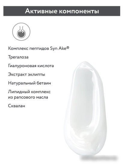 Aravia Сыворотка Professional Myo Relax-Serum с пептидами 50 мл