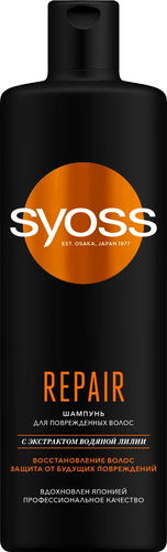 Шампунь Syoss Repair для поврежденных волос с экстрактом водяной лилии 450 мл