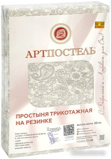 Постельное белье АртПостель На резинке Ажур 251 (90x200x20, кремовый)