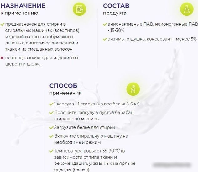 Капсулы для стирки Eclips Color (30 шт)