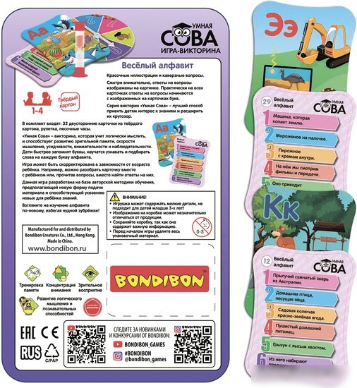 Настольная игра Bondibon Веселый алфавит ВВ5372