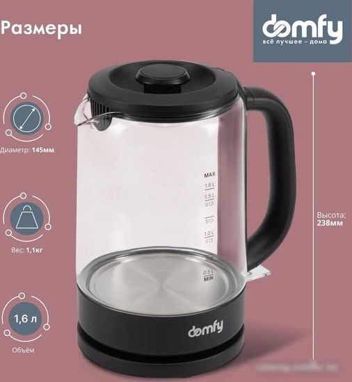 Электрический чайник Domfy DSB-EK304
