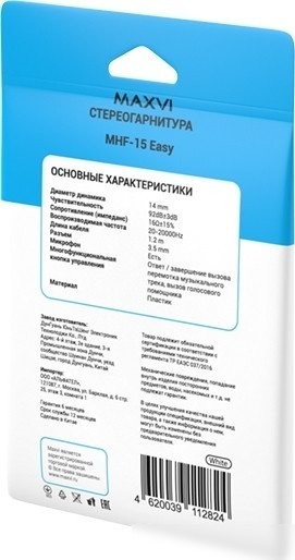 Наушники Maxvi MHF-15 Easy (белый)