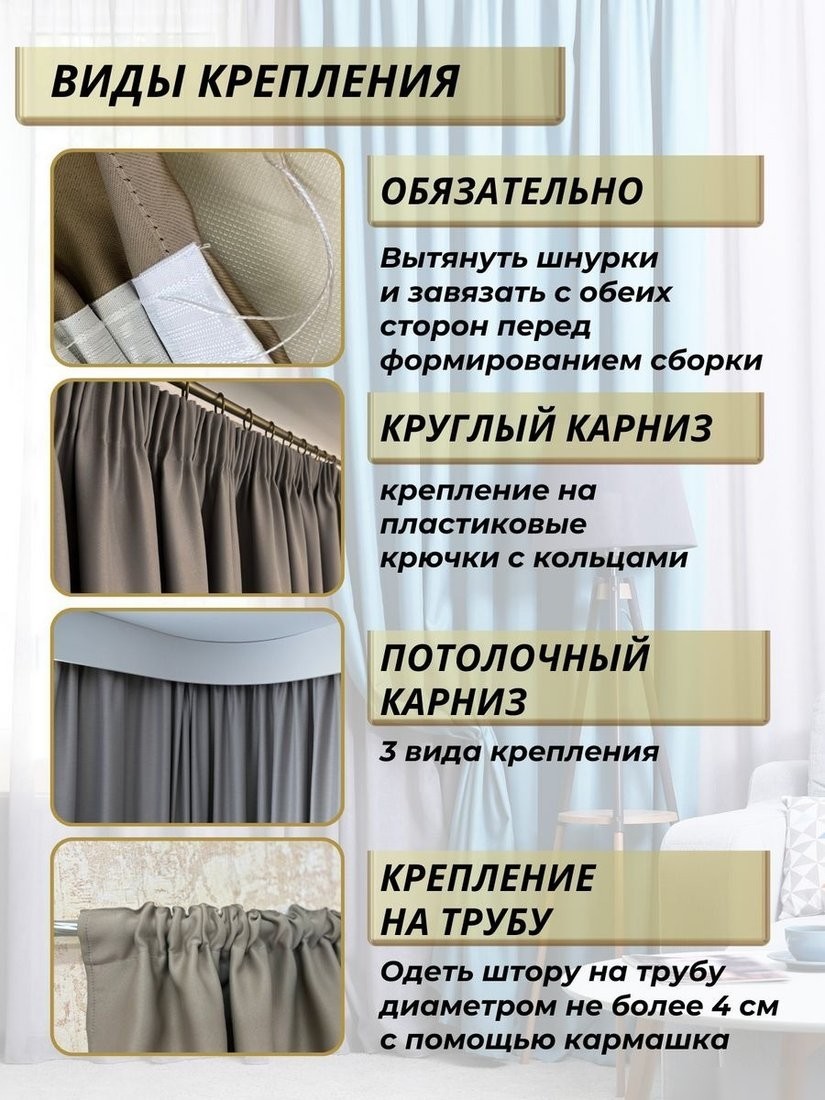 Комплект штор Модный текстиль Блэкаут 112МТ-14blak (250x300, светло-бежевый)
