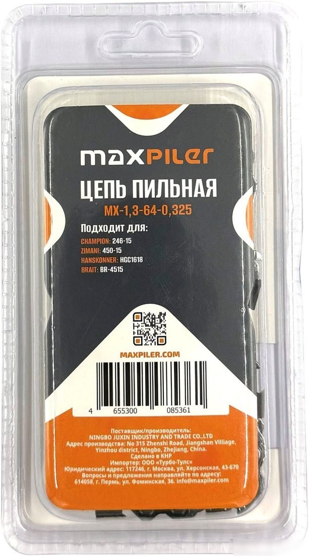 Цепь для пилы MaxPiler MX-1.3-64-0.325