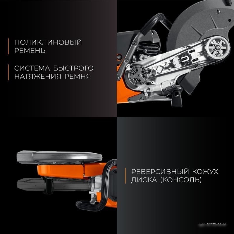 Бензорез KRAFTOOL K770-14 H