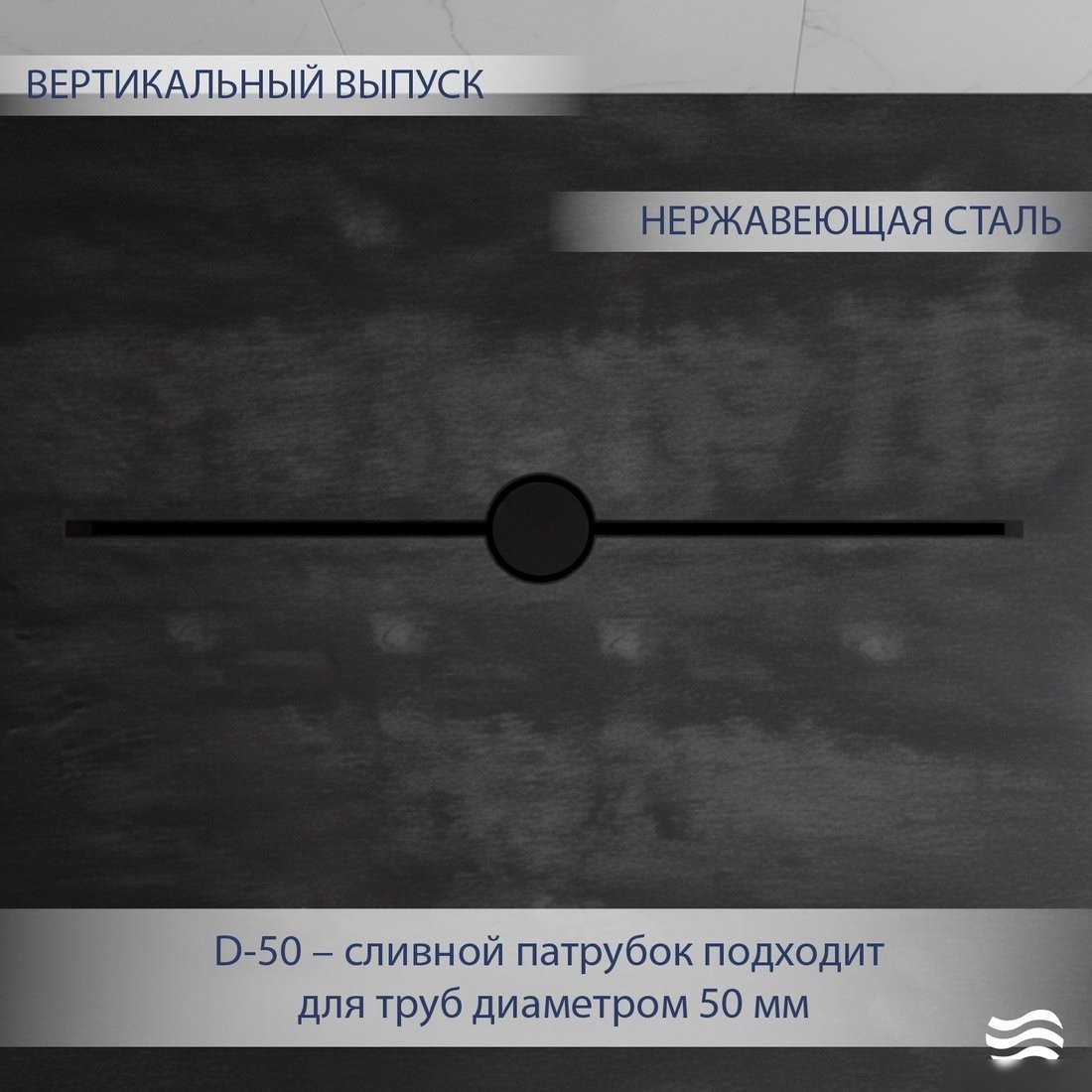 Трап/канал Lauter 210102MB 1500x15 (черный матовый)