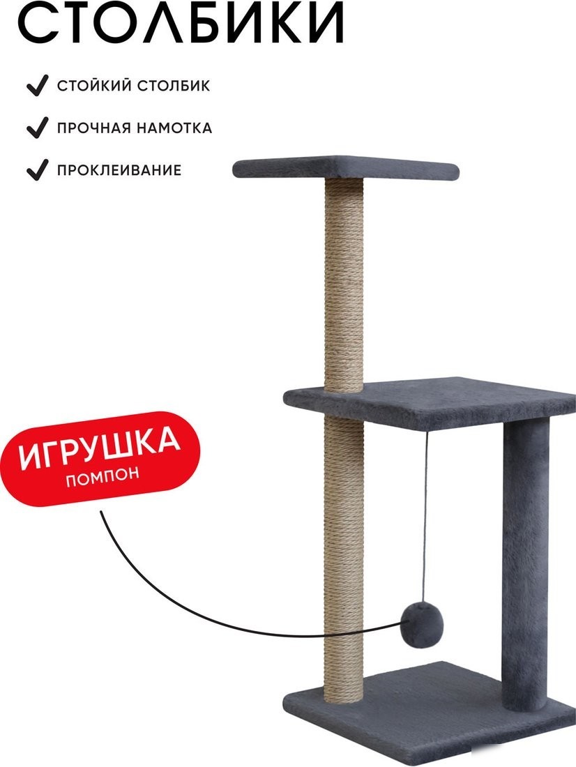 Комплекс Kogtik Триола Lux СД m (серый/джут)