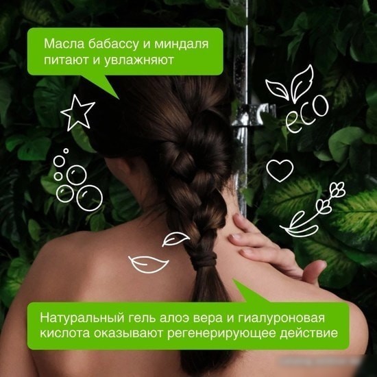 Synergetic Натуральный гель для душа Пачули и ароматный бергамот 380 мл