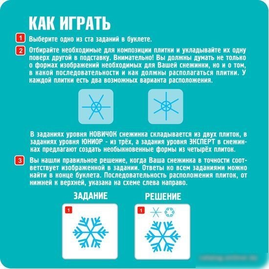 Развивающая игра Bondibon Мои снежинки. Кружево ВВ5078