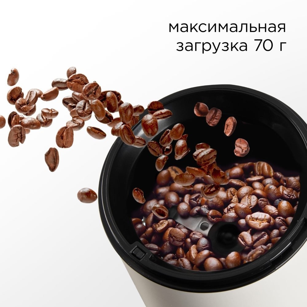 Электрическая кофемолка Redmond (Редмонд) CG805 (бежевый)
