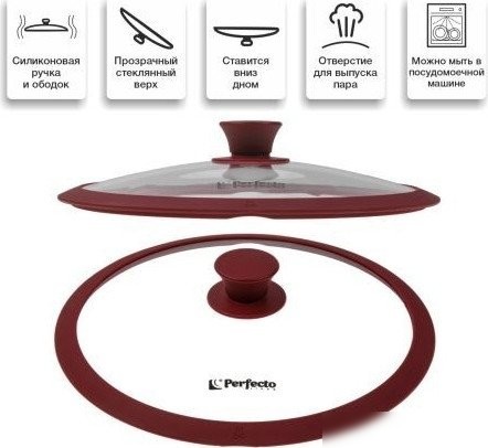 Крышка Perfecto Linea Burgundy 25-026341
