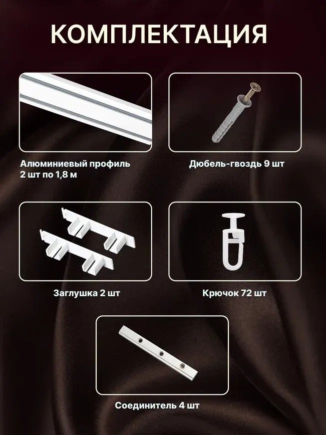 Карниз для штор Sundays Home Дуэт 1/2-рядный (составной, белый, 3.6м)