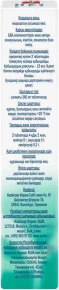 БАД Doppelherz Актив Цинк 25мг (30таблеток)