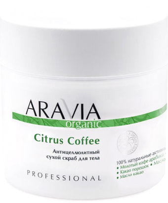 Aravia Скраб для тела Organic Антицеллюлитный сухой Citrus Coffee 300 г