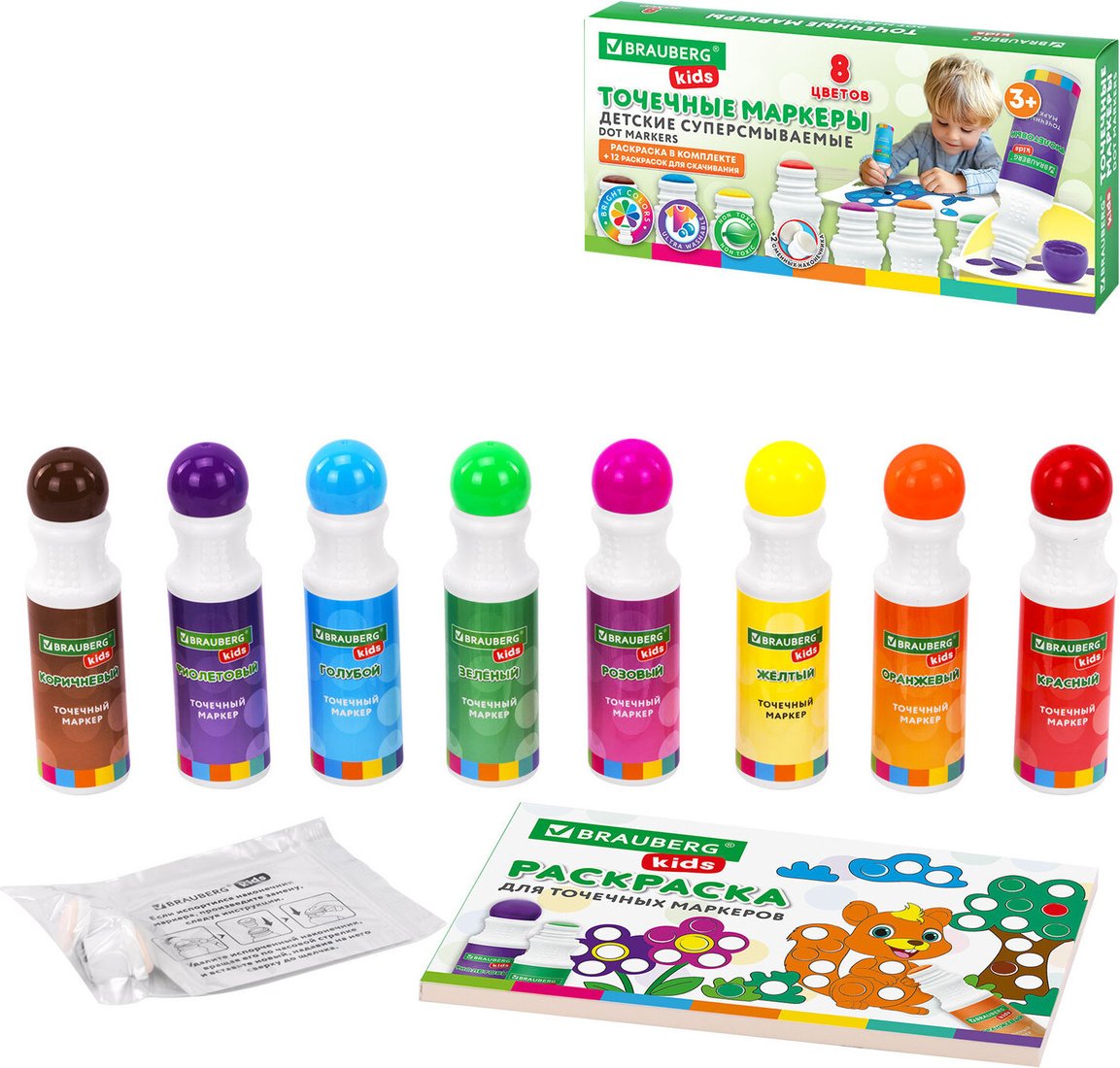 Набор маркеров BRAUBERG Kids + Раскраска 152616 (8цв)