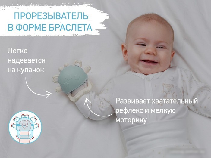 Прорезыватель Roxy Kids Крабик RST-002-G
