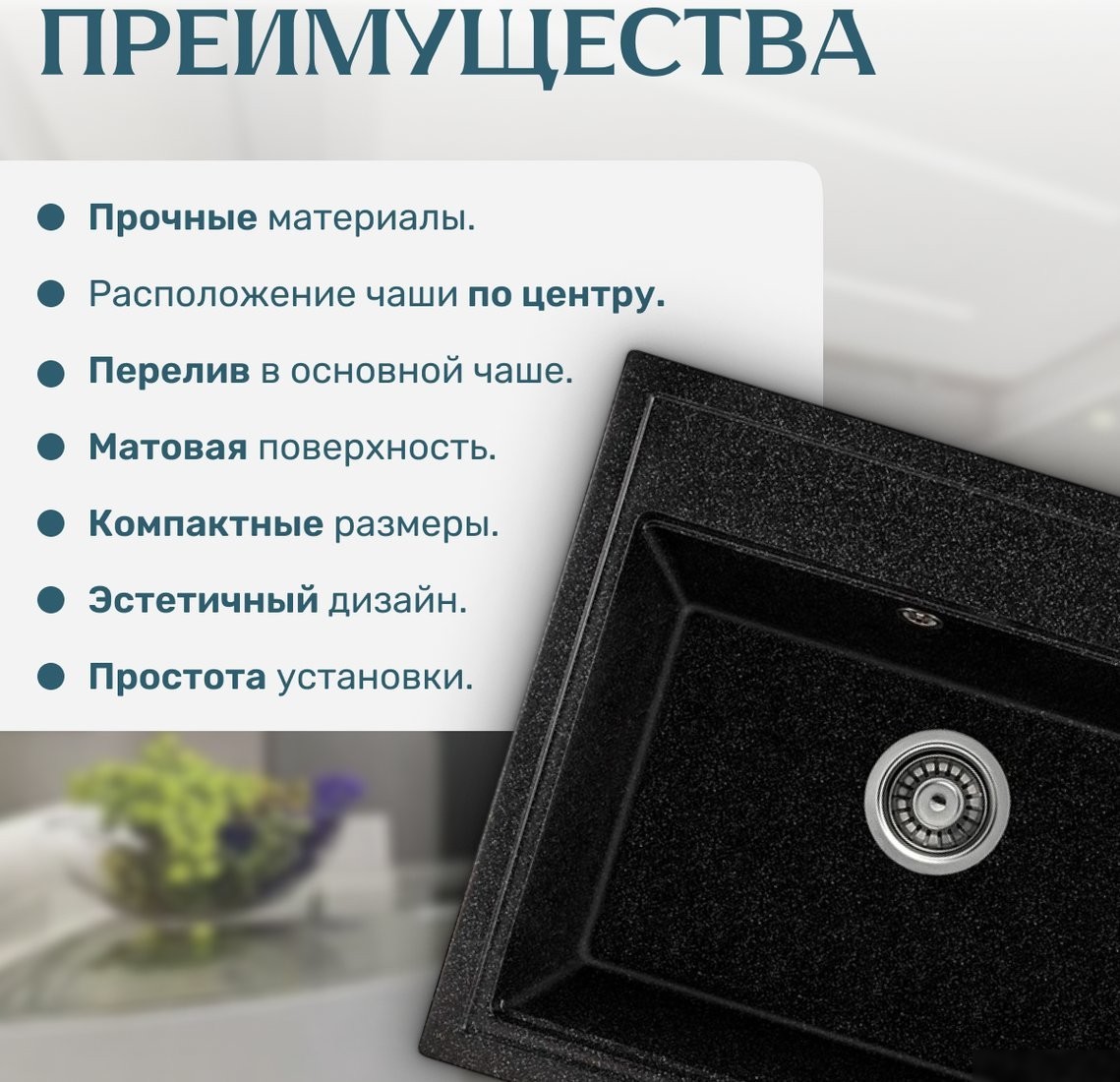 Кухонная мойка Saniteco Mare (черный)