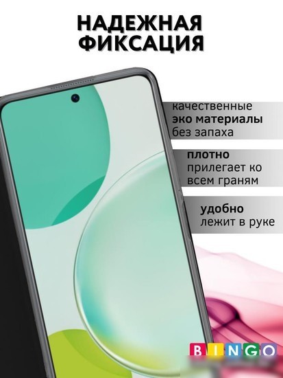 Чехол для телефона Bingo Book для HUAWEI nova 11i (черный)