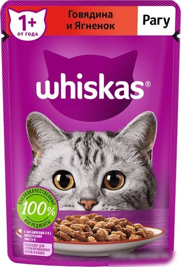 Пресервы Whiskas Рагу с говядиной и ягненком 75 г Пресервы Whiskas Рагу с говядиной и ягненком 75 г