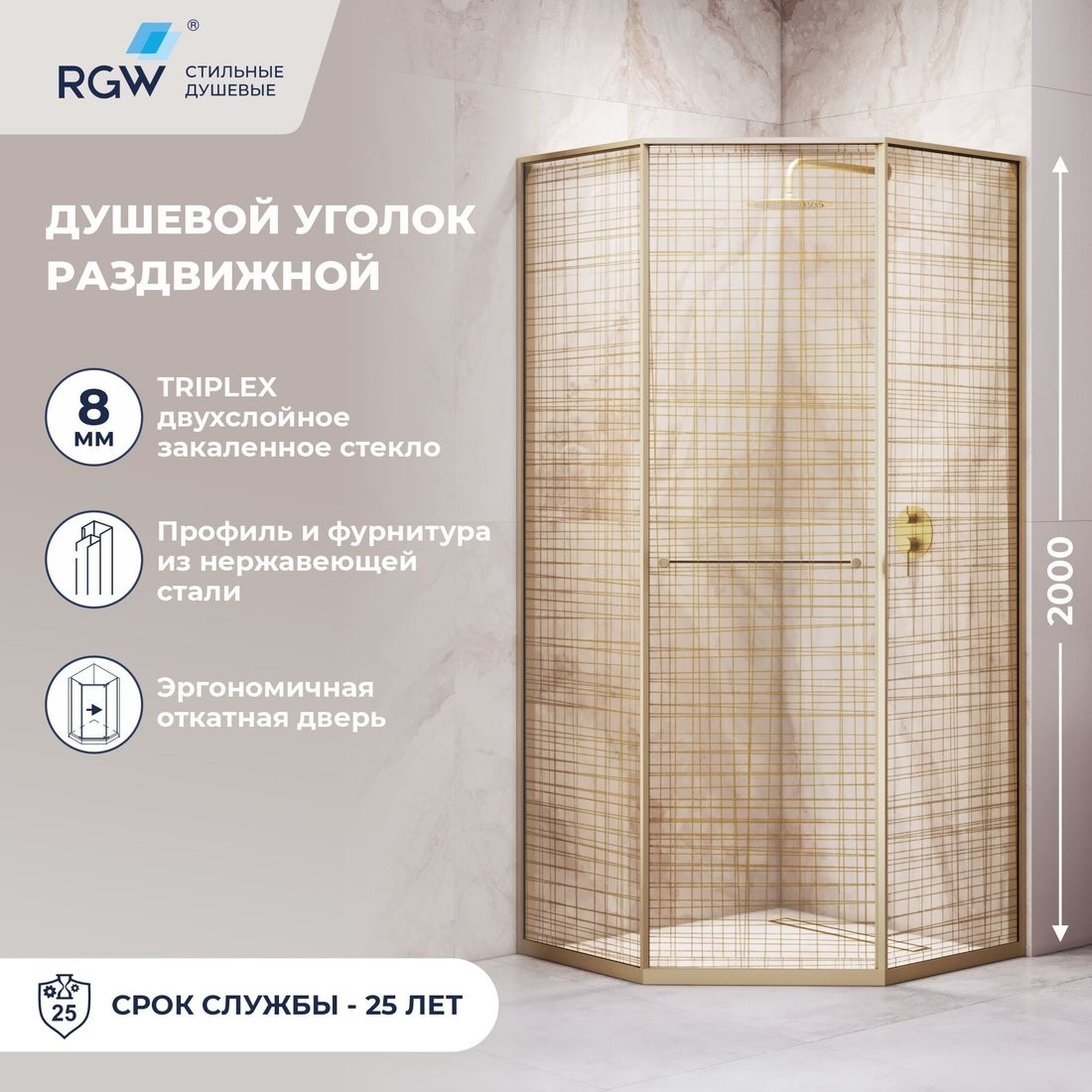 Душевой уголок RGW SV-82Gb R 33328299-266R