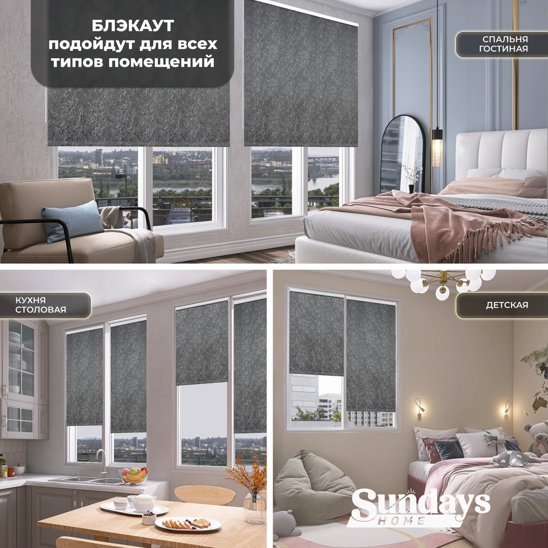 Рулонные шторы Sundays Home LM 97-24 150х170 (темно-серый)