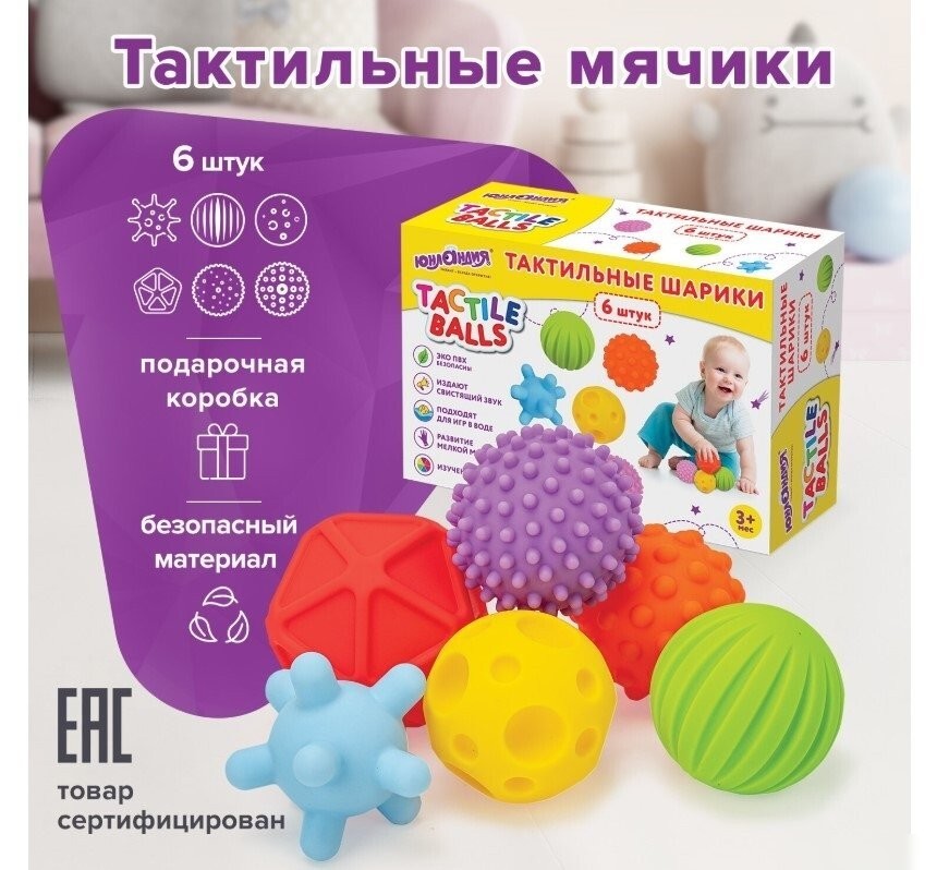 Набор развивающих игрушек Юнландия 664702