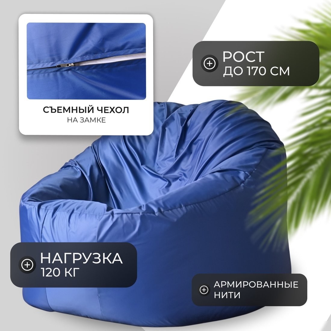 Кресло-мешок Mio Tesoro Poparada XXL PO-60x80-SI (синий)