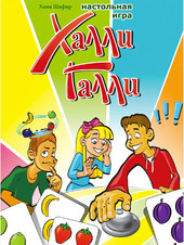 Настольная игра Стиль Жизни Халли Галли (Halli Galli)