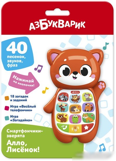 Развивающая игрушка Азбукварик Алло, Лисенок! Смартфончики-зверята 3331
