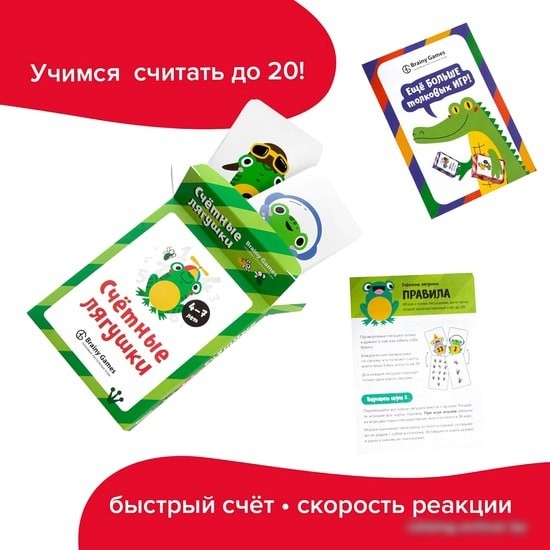 Развивающая игра Brainy Games Счетные лягушки УМ518