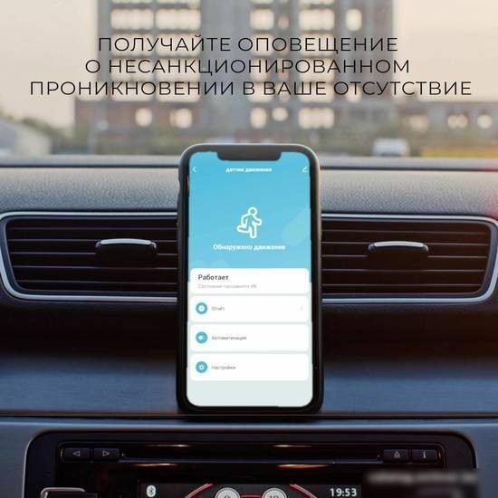 Датчик Elektrostandard движения 76230/00