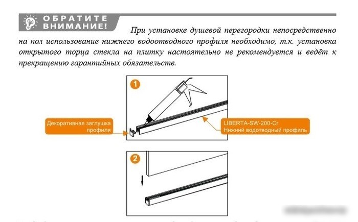 Душевая стенка Cezares LIBERTA-L-1-80-C-Cr