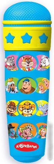 Интерактивная игрушка Азбукварик Микрофон караоке с мультяшками 4630014080062