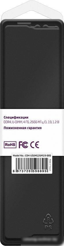 Оперативная память CBR 4ГБ DDR4 2666 МГц CD4-US04G26M19-00S