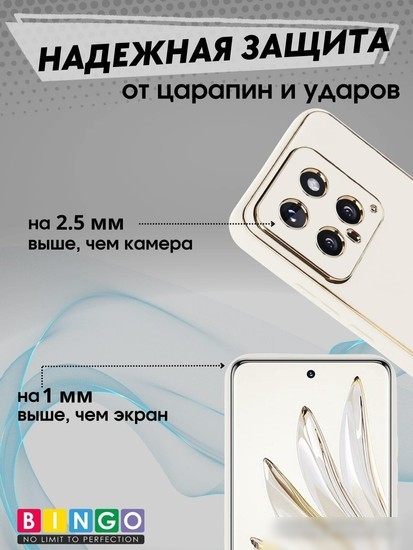 Чехол для телефона Bingo Gold Line для Xiaomi 14 (белый)