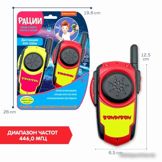 Рация игрушечная Bondibon Технический прогресс Науки с Буки ВВ5460 (красный/салатовый)