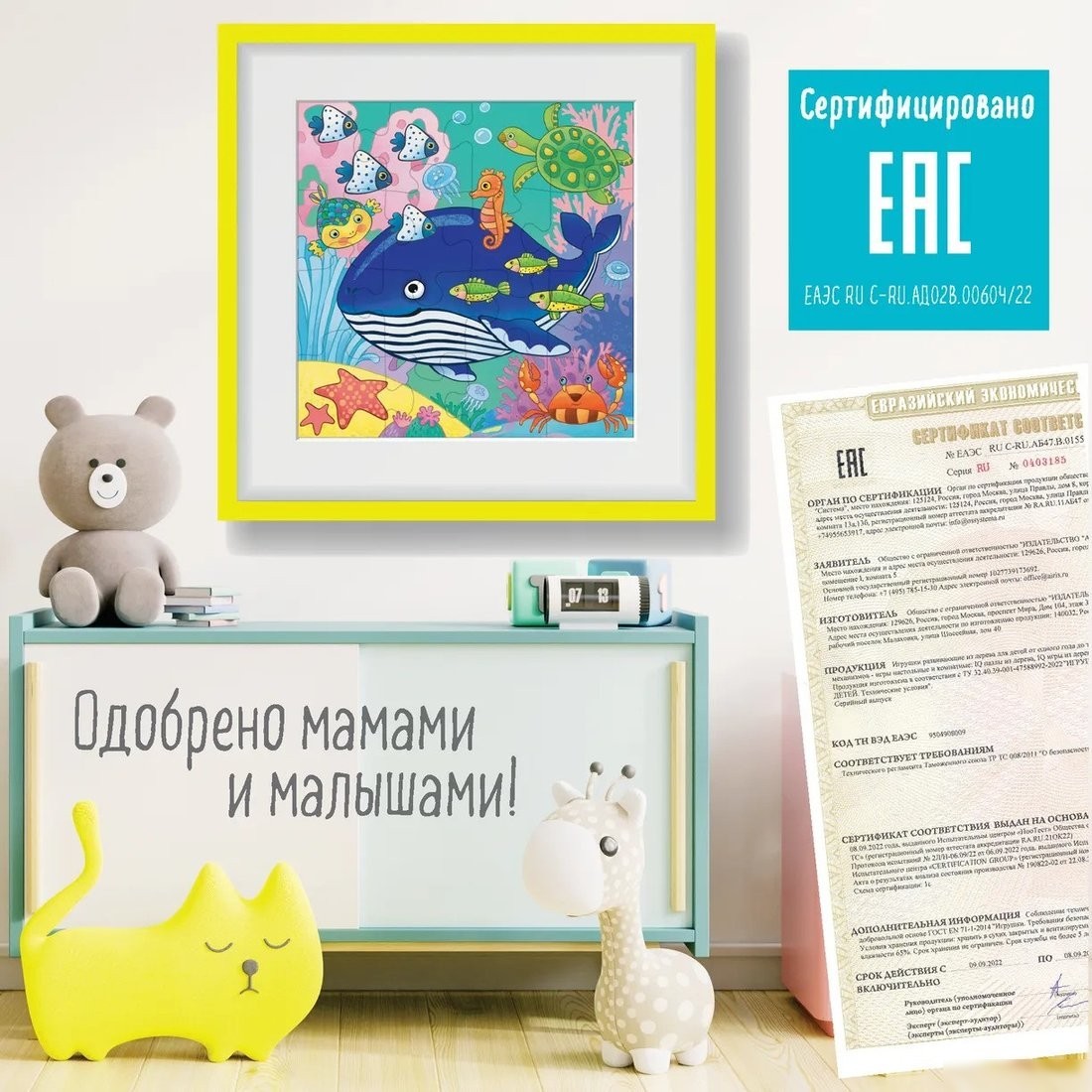 Мозаика/пазл Айрис-Пресс IQ Макси. Кит в синем море 2+ 9785811282241