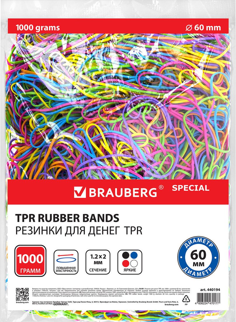 BRAUBERG Special 440194 (1кг)