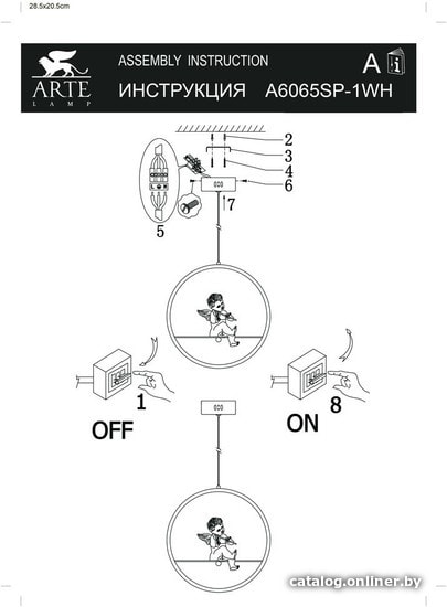 Подвесная люстра Arte Lamp Paradise A6065SP-1WH