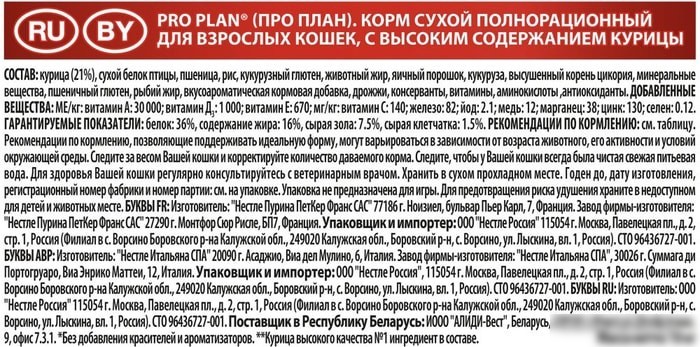 Сухой корм для кошек Pro Plan Original Adult OptiRenal с курицей 10 кг
