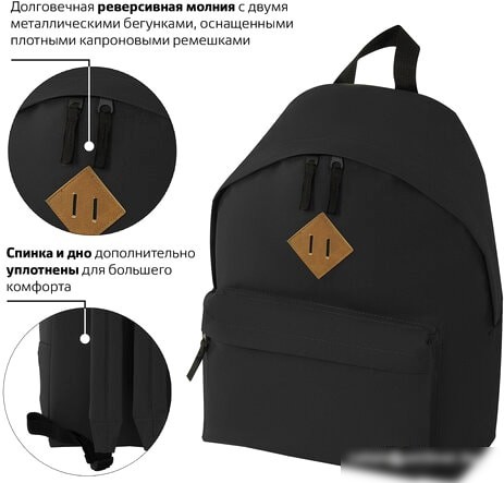 Рюкзак BRAUBERG 225381
