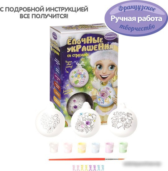 Набор для создания поделок/игрушек Bondibon Елочные украшения со стразами ВВ1702