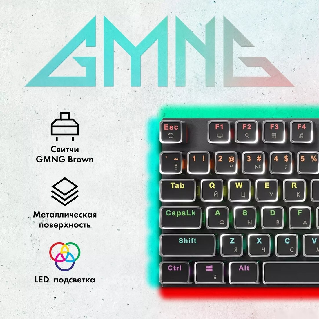 Клавиатура GMNG GG-KB815X