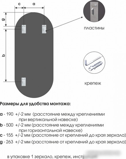 Зеркало Алмаз-Люкс Д-088 110x50