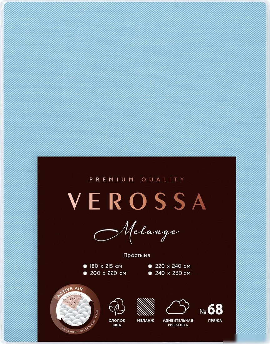 Постельное белье Verossa Melange 180x215 930926 (Aqua)