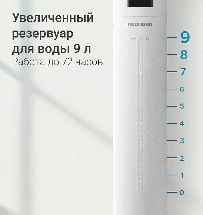 Увлажнитель воздуха Redmond (Редмонд) HF2213S (белый)